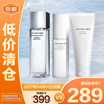资生堂男士护肤品套装(洗面奶125ml+水150ml+乳液100ml)