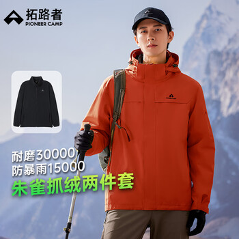拓路者 朱雀硬壳冲锋衣男三合一户外旅行登山防风外套女冬季保暖龙年战冲 朱雀红（橘色）-抓绒内胆三合一
