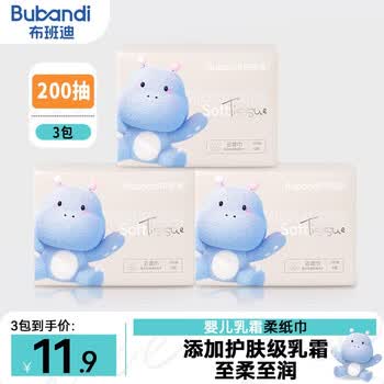 布班迪保湿柔纸巾婴儿专用面巾纸张抽纸宝宝乳霜纸【试用专属5】 乳霜巾 3层 200抽*3包