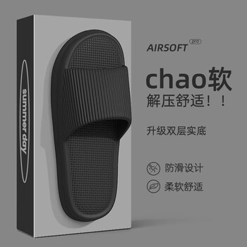 新款软底凉拖男女士春夏家居家用浴室防滑情侣时尚舒适信 黑色 40-41（适合39-40的脚）