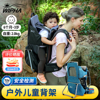 WIPHA韦帕婴儿背带宝宝腰凳儿童背架安全舒适户外旅行徒步爬山背娃神器