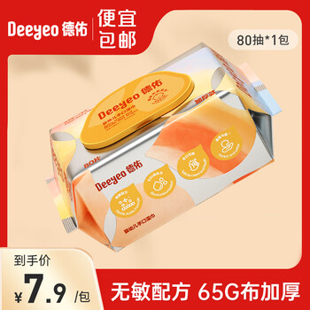 德佑湿巾大包婴儿湿巾新生儿手口湿纸巾宝宝清洁成人可用湿巾纸 【尝鲜装】80抽*1包