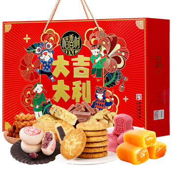稻香村专享款年货礼盒糕点礼盒  大吉大利大礼包1460g