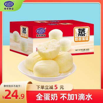 港荣 蒸奶香蛋糕 480g 礼盒装