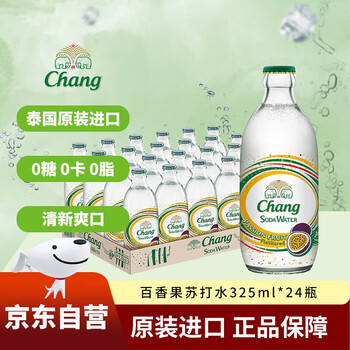 泰象Chang泰国进口百香果味无糖苏打水325ml*24瓶弱碱性气泡水整箱