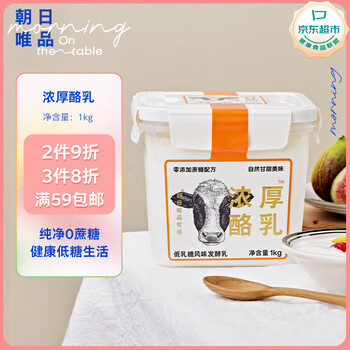 朝日唯品 活菌酸牛奶浓厚酪乳 1kg低乳糖风味发酵乳希腊酸奶1桶