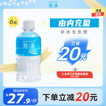 宝矿力水特(POCARI SWEAT) 电解质运动型西柚味功能饮料 瑕疵品 意涌350ml*6瓶装(9月初到期)