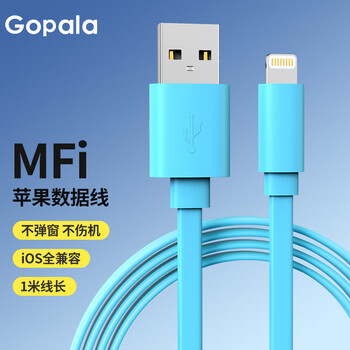 GopalaMFi认证苹果C转Lightning数据线PD18W/20W快充适用于iPhone14/15/16/13Pro Max/12闪充线手机ipad 苹果MFi认证充电线-湖蓝色1米