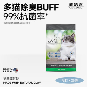 喵洁客 猫砂美国矿砂钠基矿石膨润土猫砂25磅22斤黑标私域