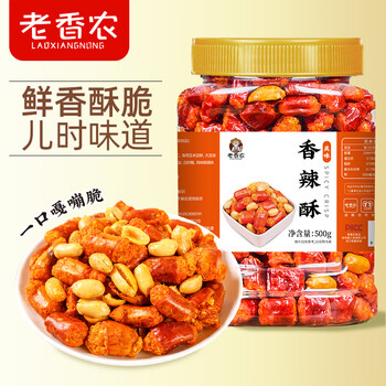 老香农香辣脆花生米500g辣椒脆云贵川香辣味黑五下酒菜休闲小吃小零食