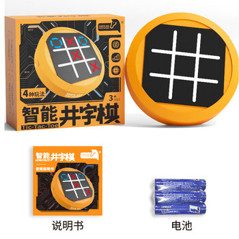 乐乐鱼儿童智能井字棋趣味益智棋类桌游四合一多功能电子玩具棋盘 4合1智能井字棋【橙色】