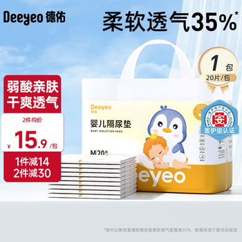 德佑 婴儿隔尿垫一次性护理垫新生儿宝宝床垫透气纸尿垫 金装M码20片