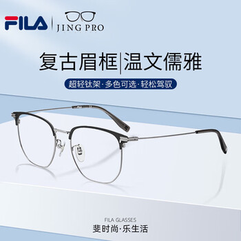 凯米 1.74超薄非球面树脂镜片+免费送FILA斐乐/SEIKO精工镜架
