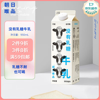 朝日唯品没有乳糖牛乳950ml 无乳糖营养好吸收 自有牧场新鲜牛奶