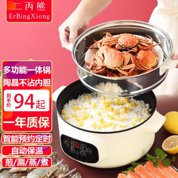 日际多功能锅价格趋势分析,智能款更加环保健康