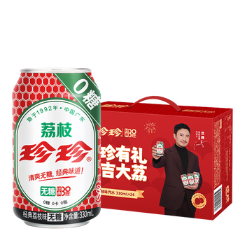 珍珍无糖荔枝味汽水 0糖碳酸饮料 330ml*24听整箱装(包装随机)