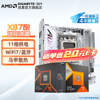 纯白迷你小板!技嘉冰雕X870I AORUS PRO ICE主板图赏 | 纯白设计与强大性能