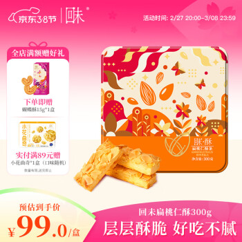 2025年3月9日更新【万能白菜价】的图片 第64张