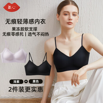 氧心 两件装内衣女夏季无痕聚拢文胸无钢圈背心吊带运动女士胸罩美背 黑色+浅紫