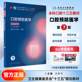 口腔颌面外科学】价格_口腔颌面外科学图片- 京东