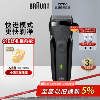 BRAUN 博朗 300S 电动剃须刀 黑色