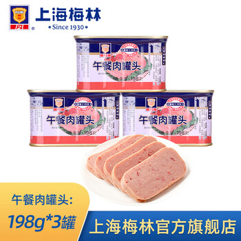 梅林B2 上海梅林纯猪肉熟食午餐肉罐头198g*3罐装