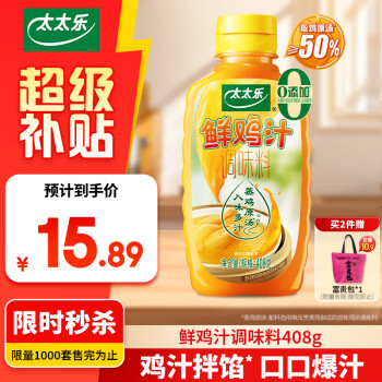 2025年2月20日更新【万能白菜价】的图片 第84张