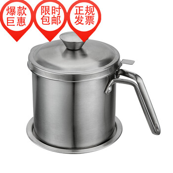 (五折秒杀)滤油壶304不锈钢带过滤网储油罐厨房防漏油瓶家用大号装