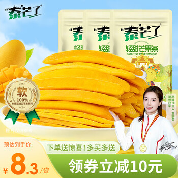 泰芒了轻甜芒果条泰国风味网红蜜饯果脯休闲小吃原味芒果干独立装 轻甜芒果条70g*3