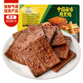 周黑鸭 锁鲜星享卤鸭脖麻辣甜武汉特产新鲜盒装办公室休闲零食 卤香干 150g