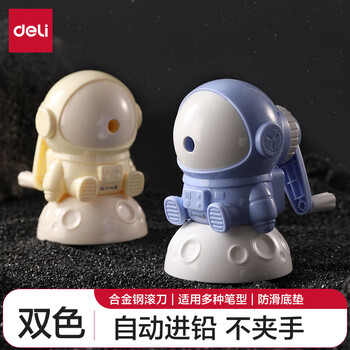 得力(deli)宇航员自动进笔卷笔刀大三角铅笔手摇削笔机刨笔刀学生文具考试生日六一儿童节礼物蓝色包邮