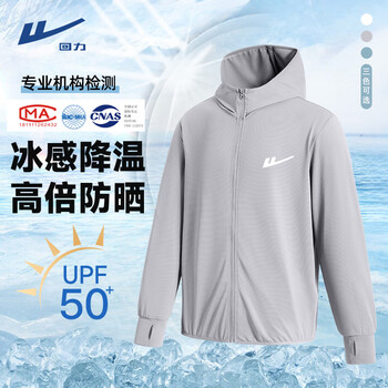 回力防晒衣男夏季UPF50+防紫外线运动户外跑步冰蓝色凉感速干防晒服 银灰#HL白LOGO 3XL