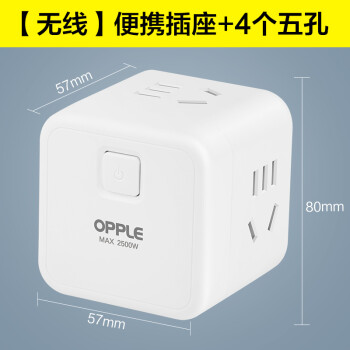 欧普(OPPLE)小魔方插座创意魔方价格历史走势和销量趋势分析