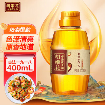 胡姬花 食用油 压榨 古法一九一八花生油400ml(新老包装交替发货)