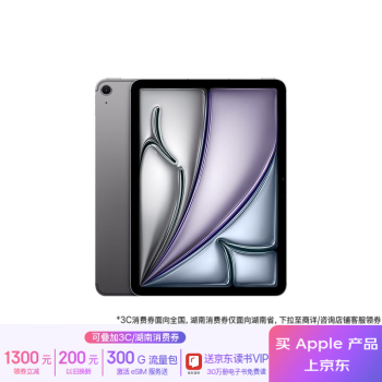 Apple/苹果 iPad Air 11英寸 M2芯片 2024年新款平板电脑(Air6/256G eSIM版/MUY13CH/A)深空灰色