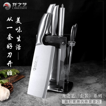 龙之艺不锈钢刀具套装厨房组合菜刀切片刀砍骨刀水果刀家用6件套刀具 刀座