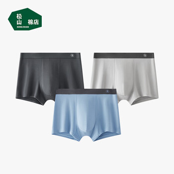 松山棉店【蚕柔抑菌】莫代尔男士内裤柔软亲肤清爽透气四角平角裤 深灰+浅灰+蓝色 3条 2XL (推荐160-175斤)