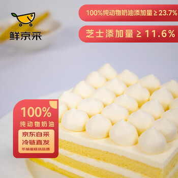 鲜京采 鲜奶油芝士蛋糕 6寸动物奶油400g 零食糕点下午茶