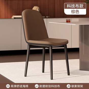LISM家用简约现代靠背意式轻奢休闲座椅高级感软包收纳组件 【科技布款】-棕色 2把