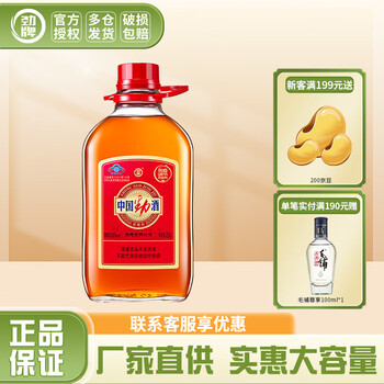 劲牌 中国劲酒 35%vol 2.5L