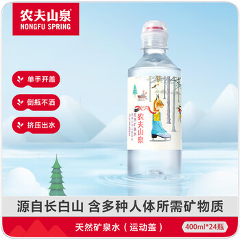 农夫山泉 长白山 饮用水 运动盖饮用天然矿泉水 400ml*24瓶 整箱装