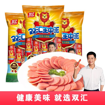 双汇王中王火腿肠即食香肠烤肠 休闲零食优级火腿肠 泡面炒饭露营 王中王240g*3袋