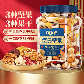 百草味混合坚果500g 每日坚果休闲零食新鲜混合干果营养
