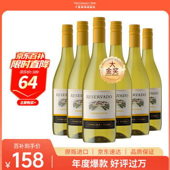 移动端、京东百亿补贴：干露 CONCHA Y TORO 珍藏 霞多丽 干白葡萄酒 750ml*6瓶 整箱