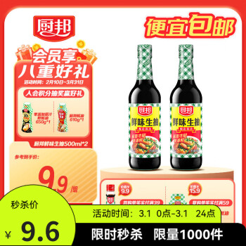2025年3月1日更新【万能白菜价】的图片 第9张