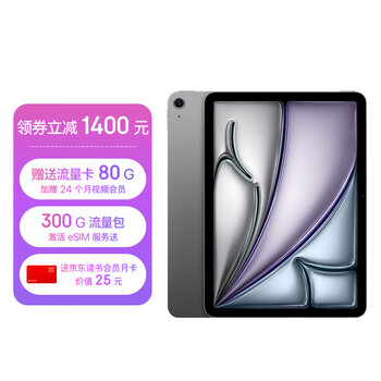 Apple/苹果 iPad Air 11英寸 M2芯片 2024年新款平板电脑(Air6/128G eSIM版/MUXW3CH/A)深空灰色
