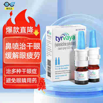 tyrvaya伐尼克兰鼻喷雾剂 全球首款经鼻刺激天然泪液分泌喷雾 有效改善干眼症 增强天然泪液分泌 2支/盒【效期25年10月23日  1-2月喷完】