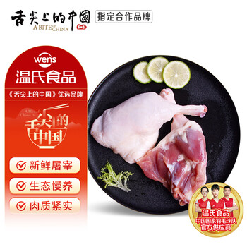 温氏 鸭全腿 1kg