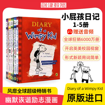 小屁孩日记1】价格_小屁孩日记1图片- 京东