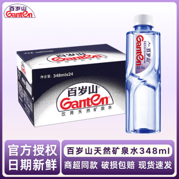 百岁山 矿泉水348ml瓶装水天然水 天然矿泉水348ML*6瓶
